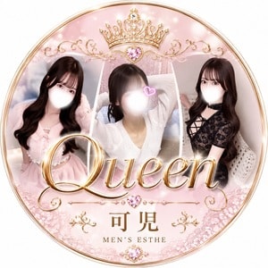 Queen（クイーン）