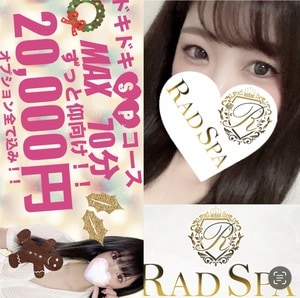 RAD SPA（ラッドスパ）