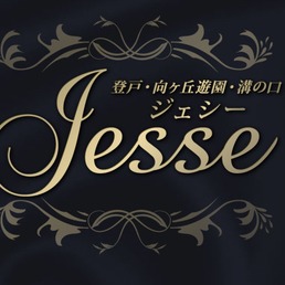 Jesse 調布店