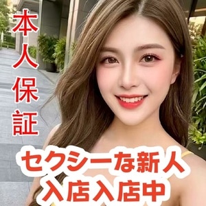 スーパーエステエンジェル