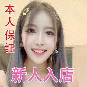 スーパーエステエンジェル