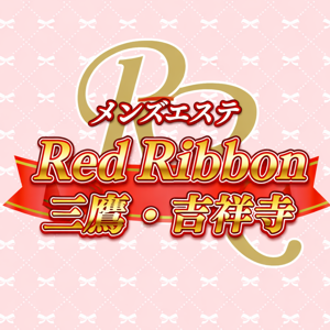 RedRibbon（レッドリボン）三鷹