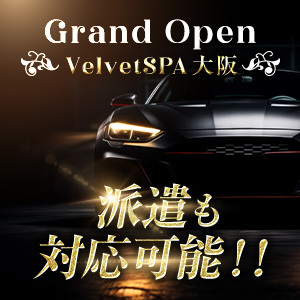 Velvet Spa大阪