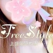 FreeStyle（フリースタイル）