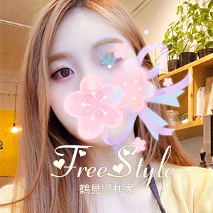 FreeStyle（フリースタイル）