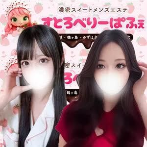 すとろべりーぱふぇ 浦和ルーム