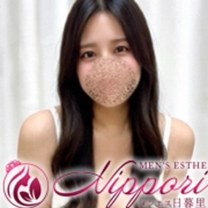 出張メンズエステ メンエス日暮里