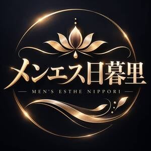 出張メンズエステ メンエス日暮里