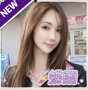 チョウラン〜蝶蘭〜