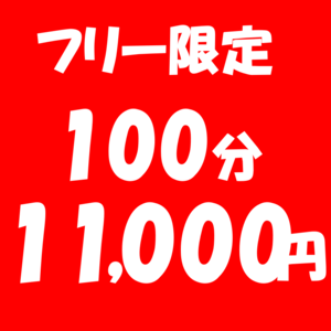 チェリーSPA 広島