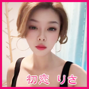 初恋 隠れ家メンズエステ