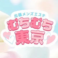 むちむち東京