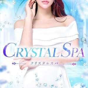 CRYSTAL SPA（クリスタルスパ）