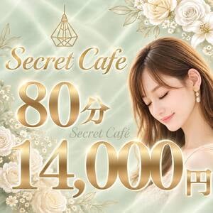 Secret Cafe シークレットカフェ