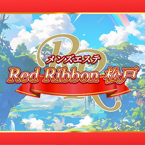 RedRibbon（レッドリボン）松戸