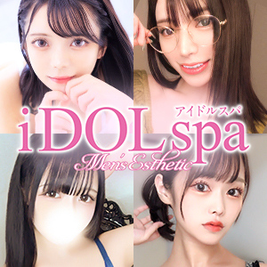 iDOL spa（アイドルスパ）