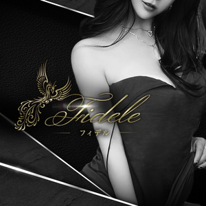 Fidele～フィデル～