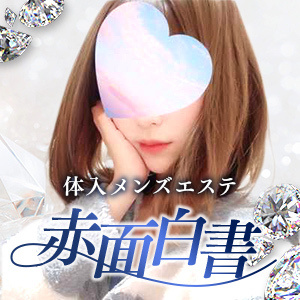 体入エステ 赤面白書in東中野