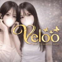Veloo（ヴェルー）