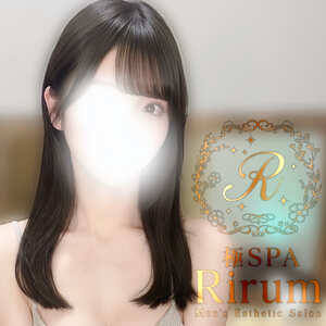 極SPA Rirum