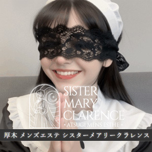 シスターメアリークラレンス