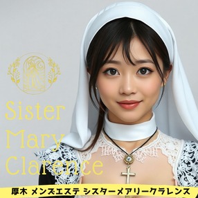 シスターメアリークラレンス 本厚木ルーム