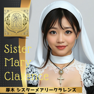 シスターメアリークラレンス 本厚木ルーム