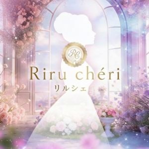 Riru chéri（リルシェ）