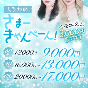 白シャツと彼女「しろかの」