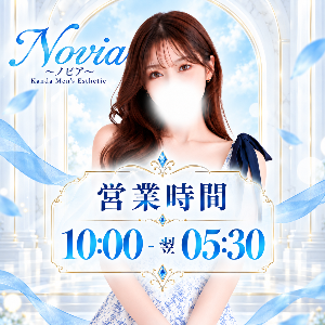 神田メンズエステ Novia（ノビア）
