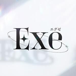 Exe（エグゼ）
