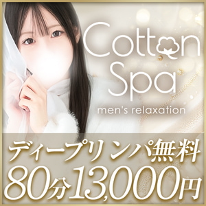 Cotton Spa（コットンスパ）銀座ルーム