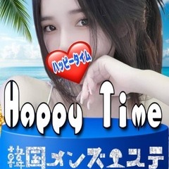 韓国メンズエステ～ハッピータイム～