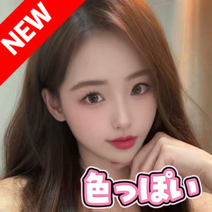 色っぽい