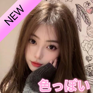 色っぽい