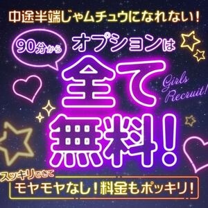 池袋メンズエステ ムチュウ