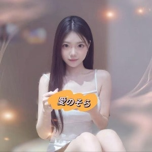 愛のそら