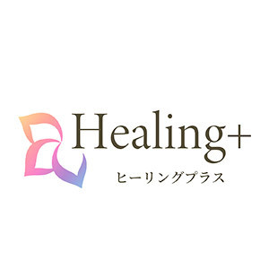 Healing＋（ヒーリングプラス）