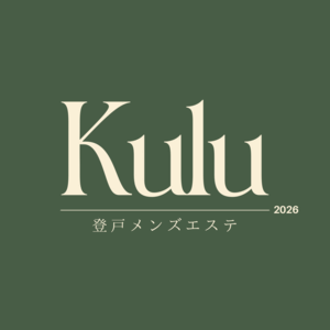 登戸メンズエステ クル 〜Kulu〜