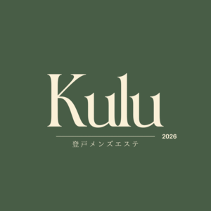 登戸メンズエステ クル 〜Kulu〜
