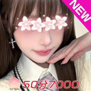 仙桃（せんとう）