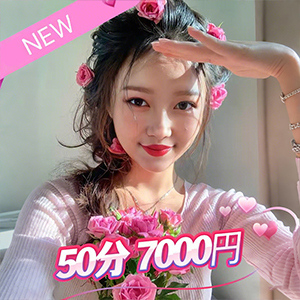 仙桃（せんとう）