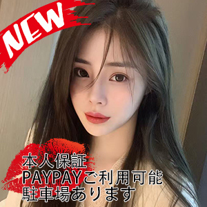 仙桃（せんとう）