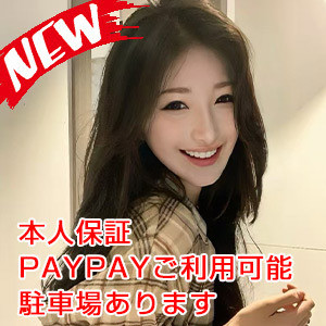 仙桃（せんとう）
