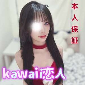 kawaii恋人