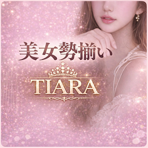 TIARA（ティアラ）