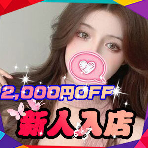 こいのめ（恋の芽）