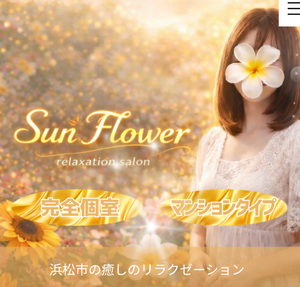 Sun Flower