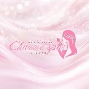 春日部メンズエステCHARME SPA（シャルムスパ）