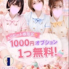 ひょっこりさん 栄店